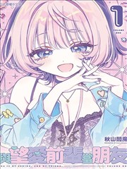 爆漫画·悬疑迷雾