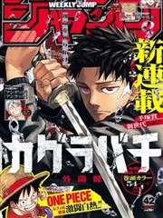 爆漫画·都市传说