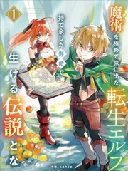 爆漫画·新番速递