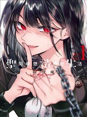 爆漫画·甜蜜陷阱