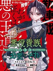 爆漫画·星际征途